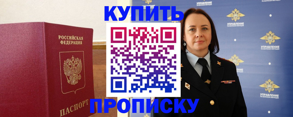 прописка от собственника в Нижних Сергах