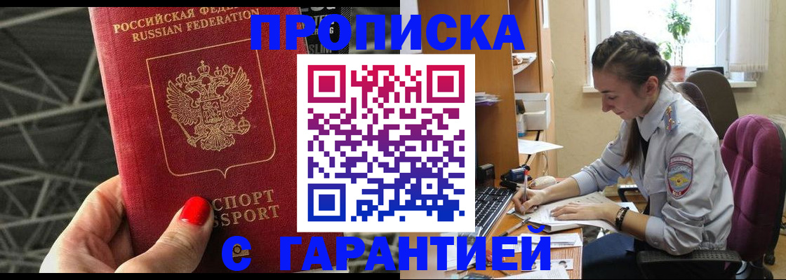 временная регистрация купить в Нижних Сергах